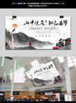 中国风中式地产图片