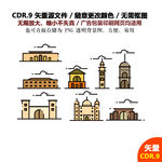 手绘房屋建筑矢量图