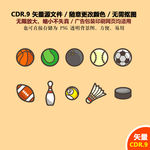 手绘体育用品矢量图标