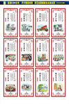 创建文明城市