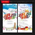 卫浴洁具
