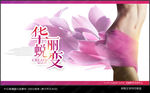 整形美容