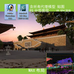 寺庙