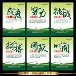 企业文化标语