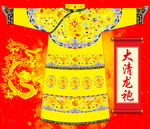 超大龙袍