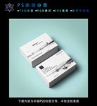 中国风名片