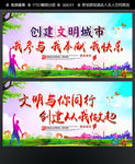 文明城市