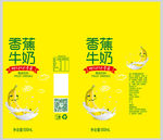 香蕉牛奶
