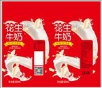 花生牛奶
