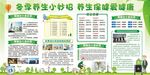 养生健康