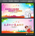 爱岗敬业无私奉献 诚信医疗从我