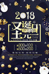 圣诞元旦