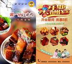 红烧肉