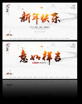 新年快乐