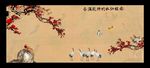 梅花仙鹤