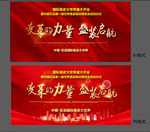 房产开盘物料