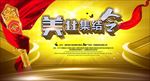 活动背景墙