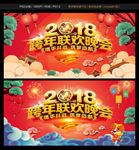 跨年晚会