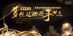 梦想起航 携手共进