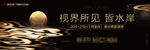 高端地产广告