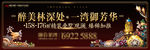 高端地产广告