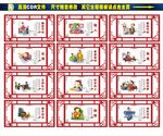 小学标语