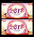 2018年