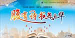 读书  读好书