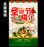圣诞海报