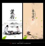 茶