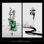 禅