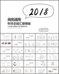 工作总结