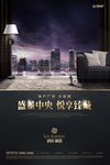 室内露台阳台落地窗地毯台灯沙发