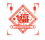 狗年福