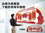 十九大文化墙