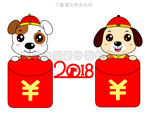 狗年吉祥狗红包