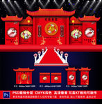 贺寿舞台