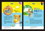保健品广告