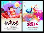 狗年