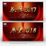 年会