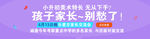 专题banner