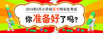 网站 幻灯 banner 美术