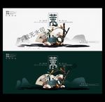 茶文化海报