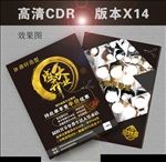 理发店彩页