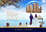房地产广告设计