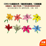 手绘花朵花瓣矢量图标