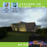 公建