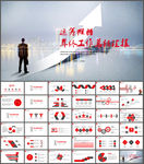 年终总结ppt