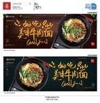 牛肉面