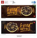 糖炒板栗